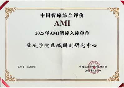 中国智库综合评价_01